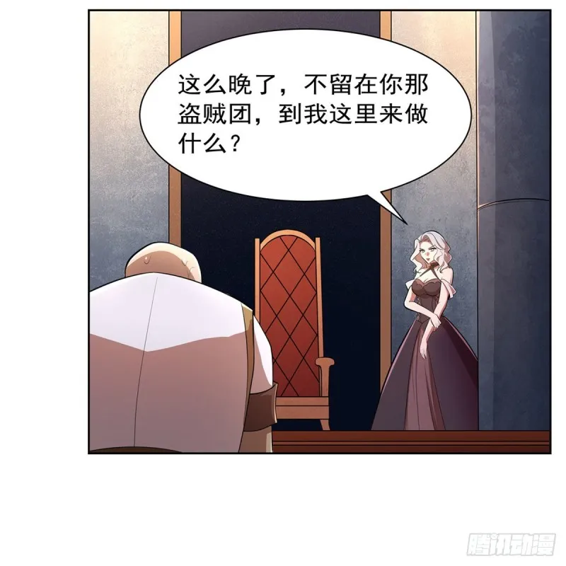 第220话 “妈妈” 第41页