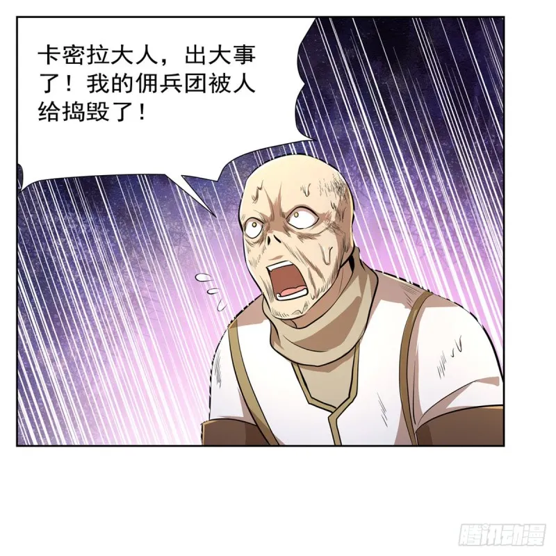 第220话 “妈妈” 第42页