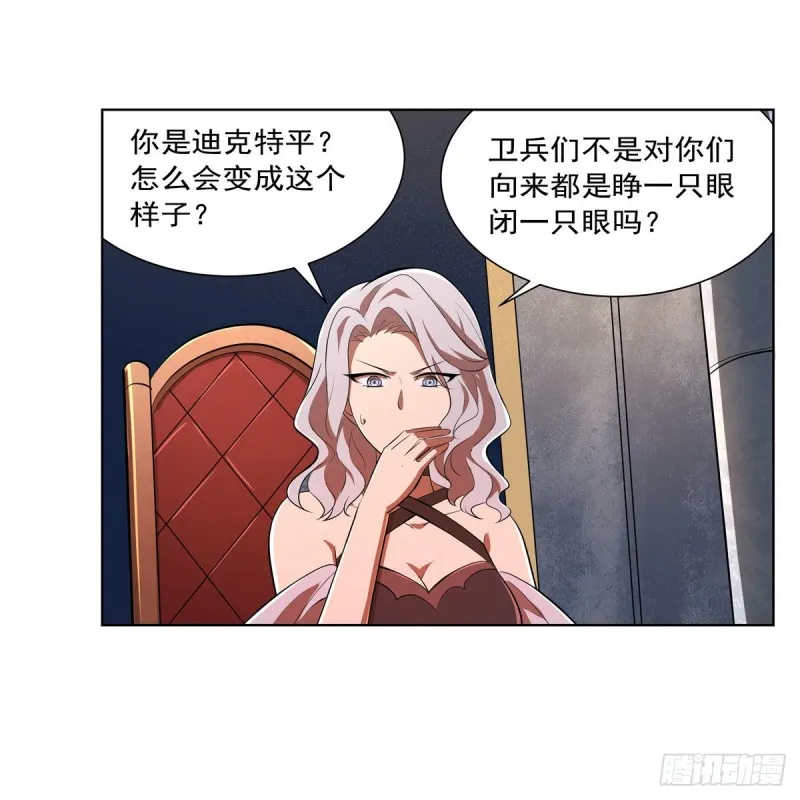第220话 “妈妈” 第43页