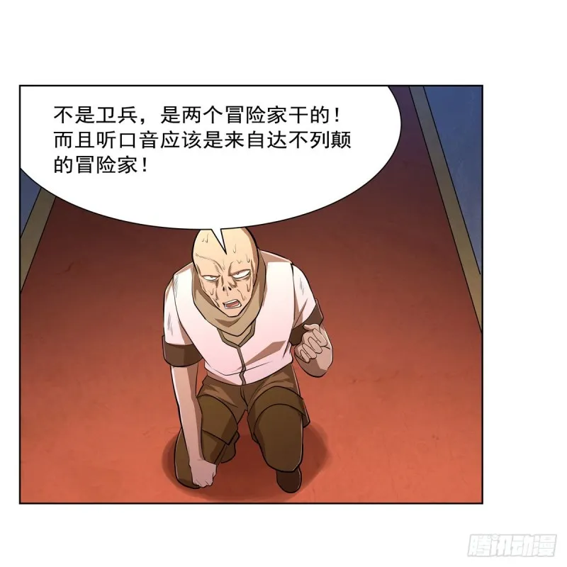 第220话 “妈妈” 第44页