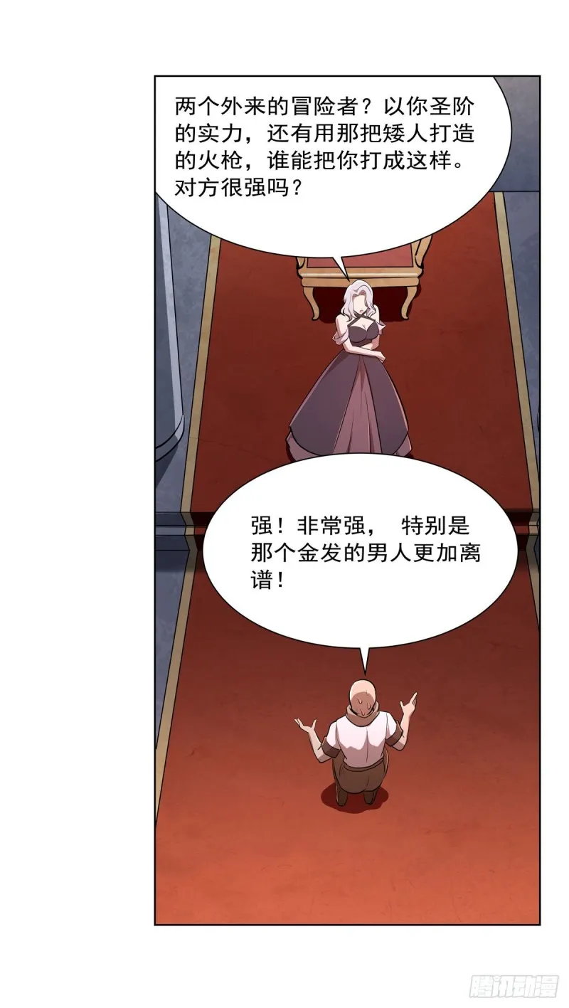 第220话 “妈妈” 第45页