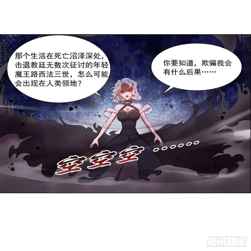 第220话 “妈妈” 第49页