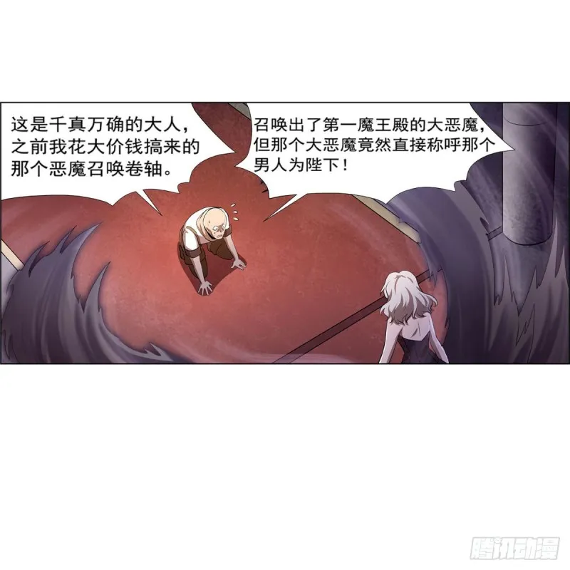 第220话 “妈妈” 第50页