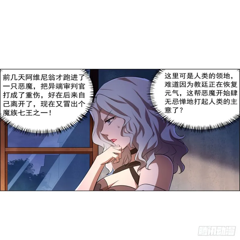 第220话 “妈妈” 第53页