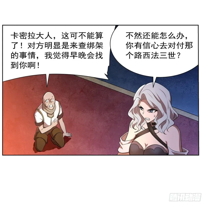 第220话 “妈妈” 第54页