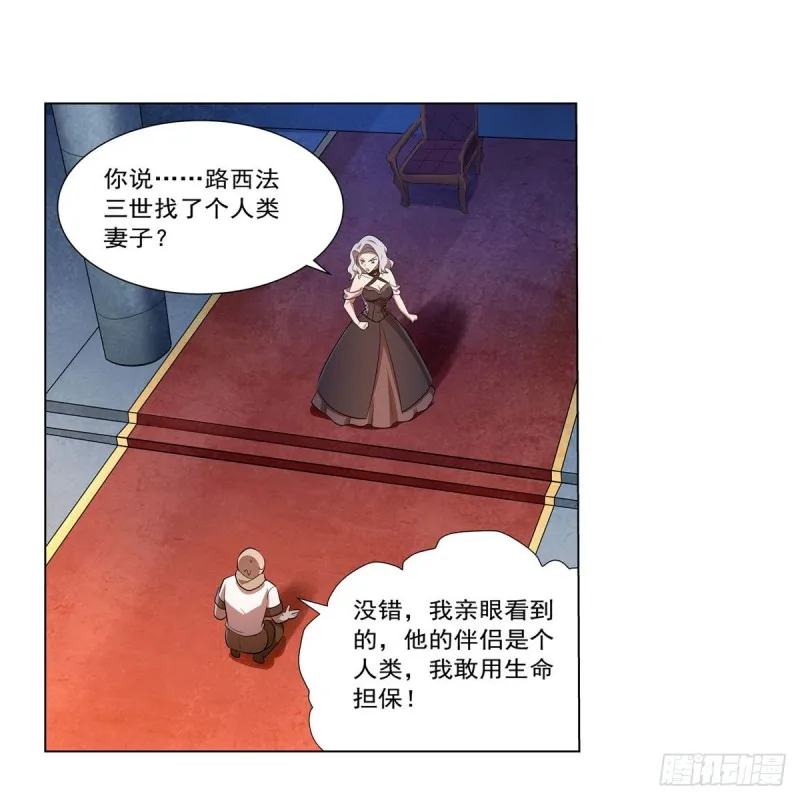 第220话 “妈妈” 第56页