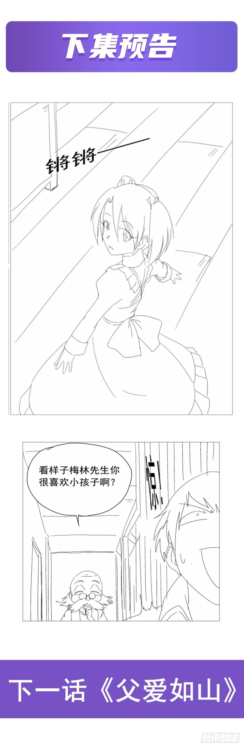 第220话 “妈妈” 第60页