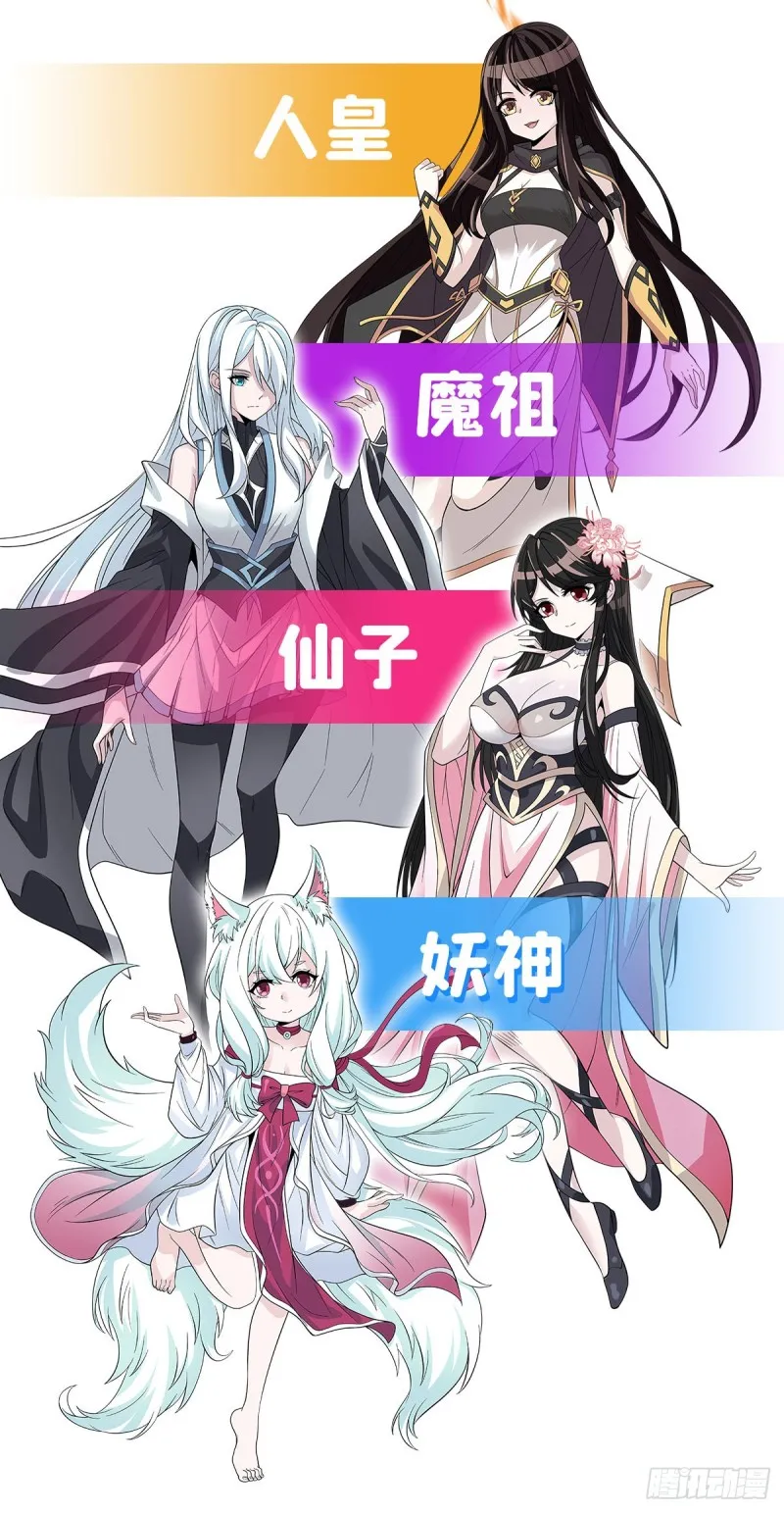 第220话 “妈妈” 第66页