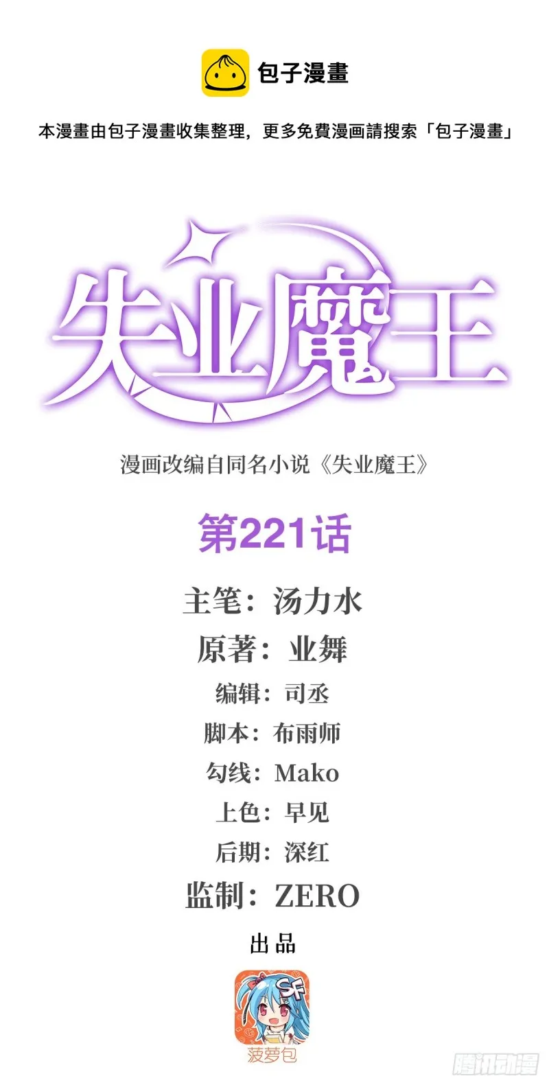 第221话 父爱如山 第1页