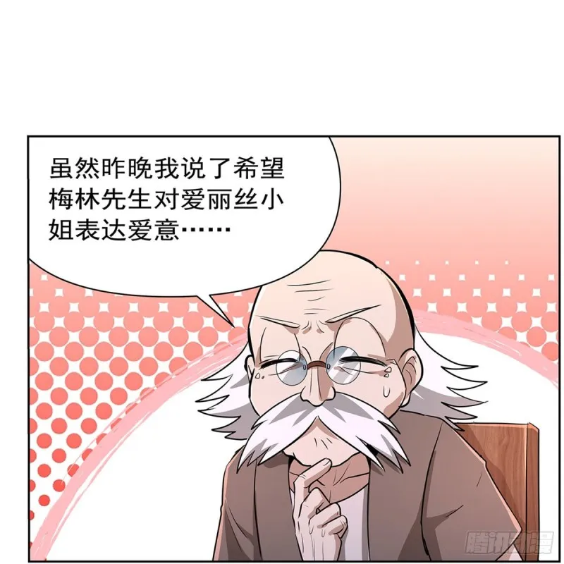第221话 父爱如山 第3页