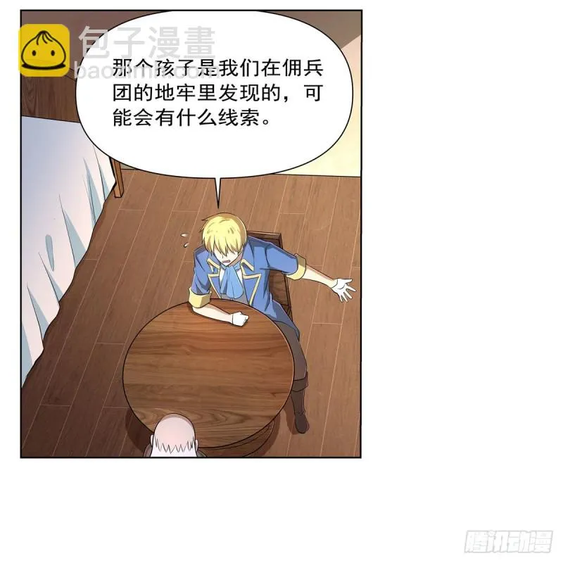 第221话 父爱如山 第5页