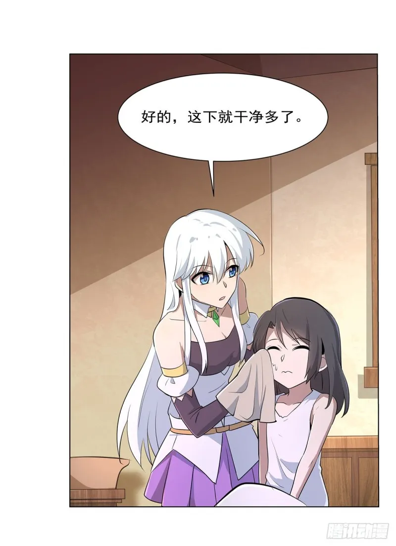 第221话 父爱如山 第8页