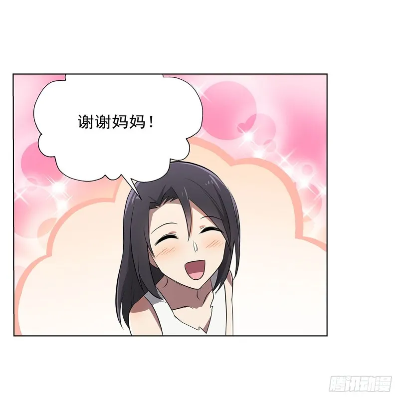 第221话 父爱如山 第9页
