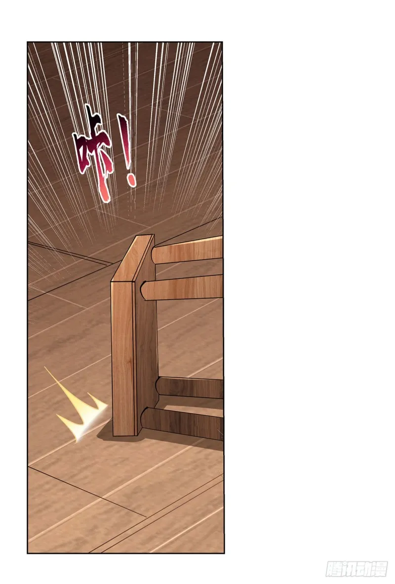 第221话 父爱如山 第11页