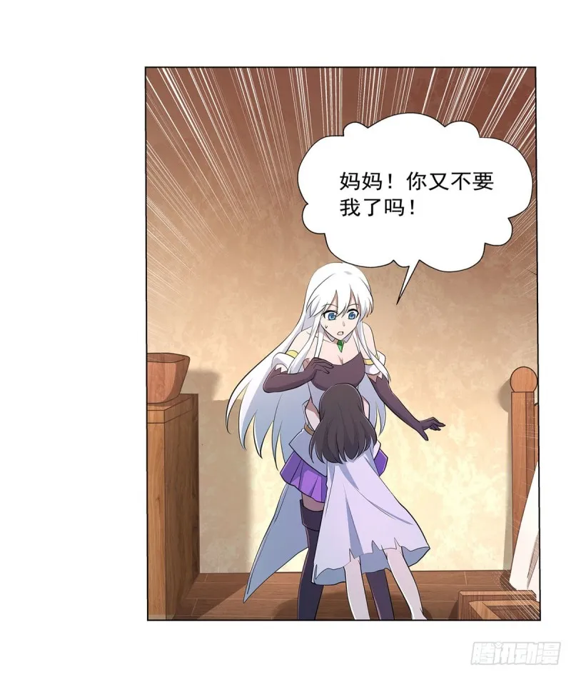 第221话 父爱如山 第12页