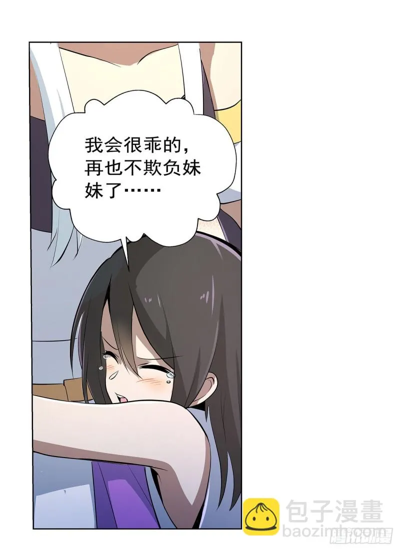 第221话 父爱如山 第13页