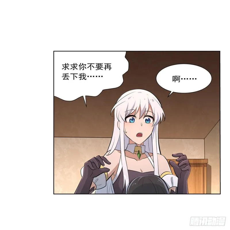第221话 父爱如山 第14页