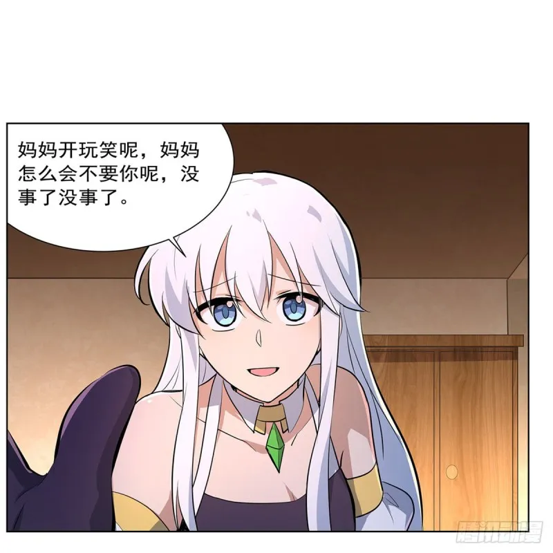 第221话 父爱如山 第17页