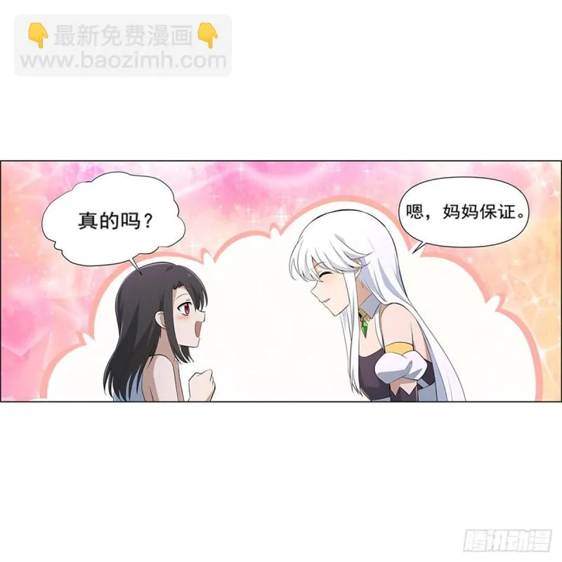 第221话 父爱如山 第18页