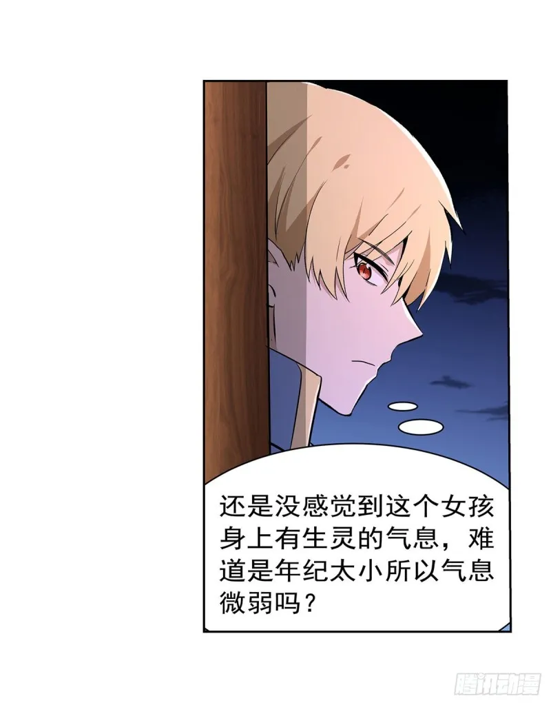 第221话 父爱如山 第22页