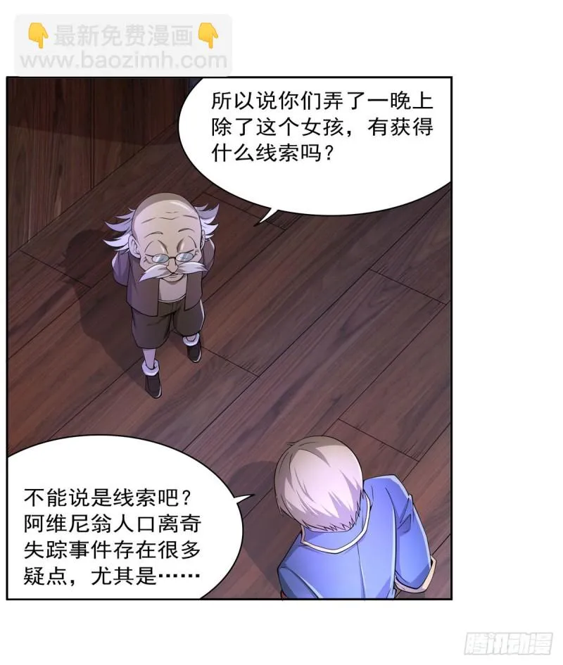 第221话 父爱如山 第27页