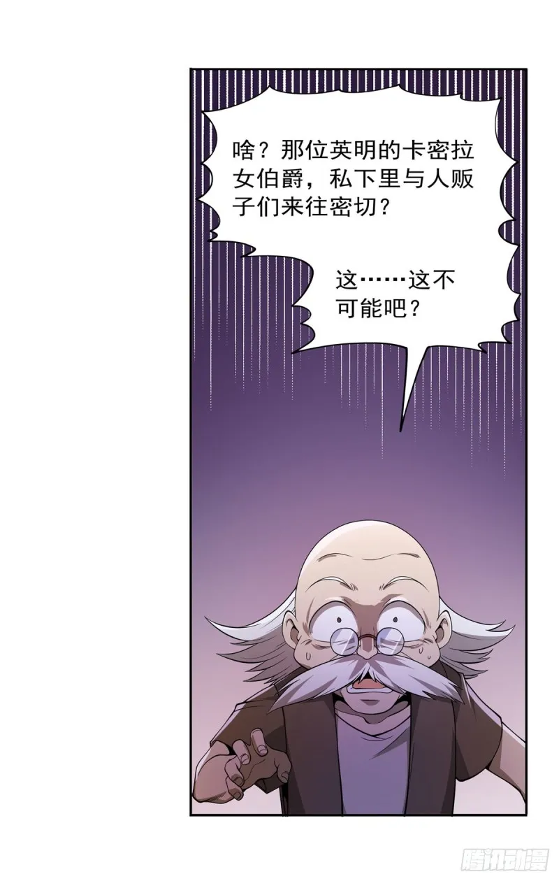 第221话 父爱如山 第28页
