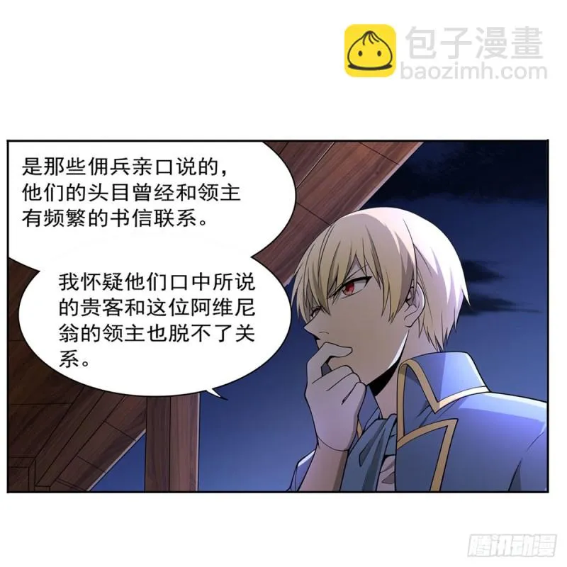第221话 父爱如山 第29页