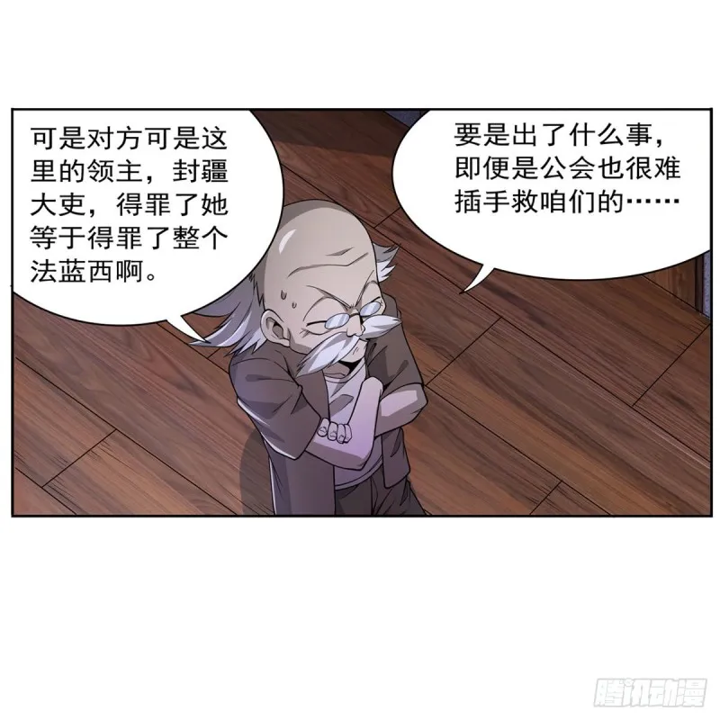 第221话 父爱如山 第30页