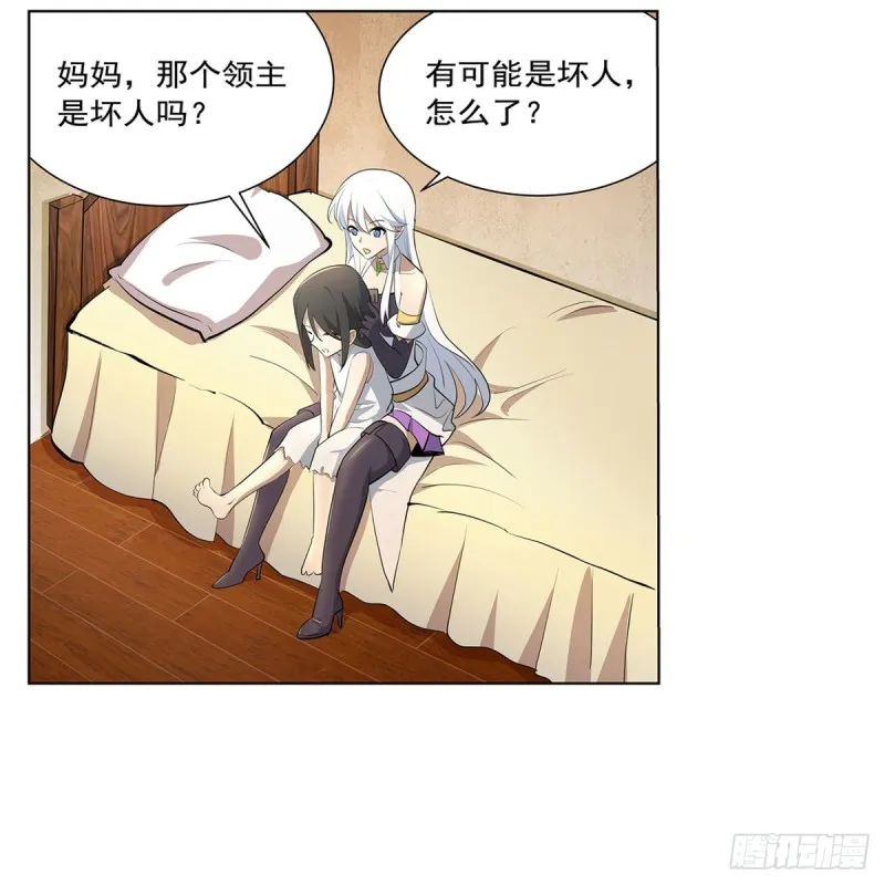第221话 父爱如山 第31页