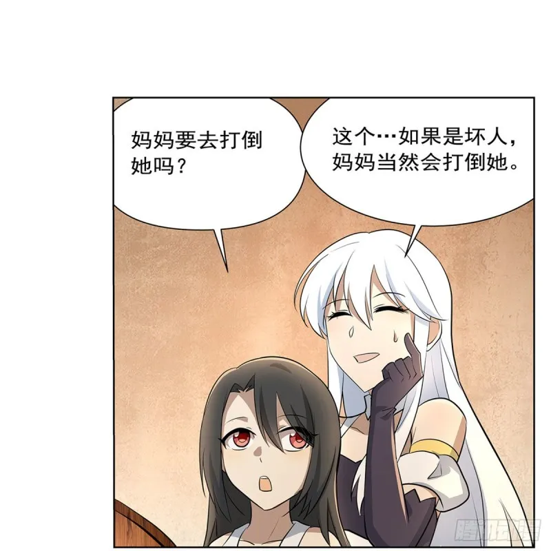 第221话 父爱如山 第32页
