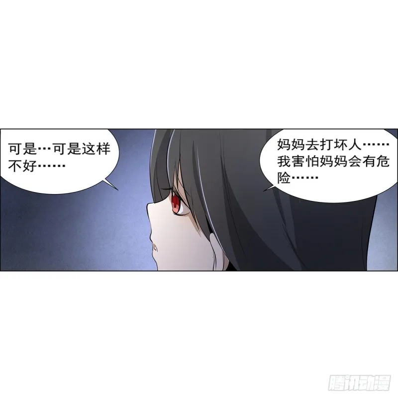 第221话 父爱如山 第33页