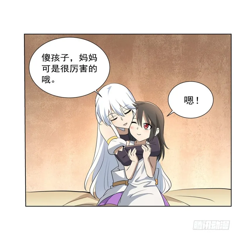 第221话 父爱如山 第35页