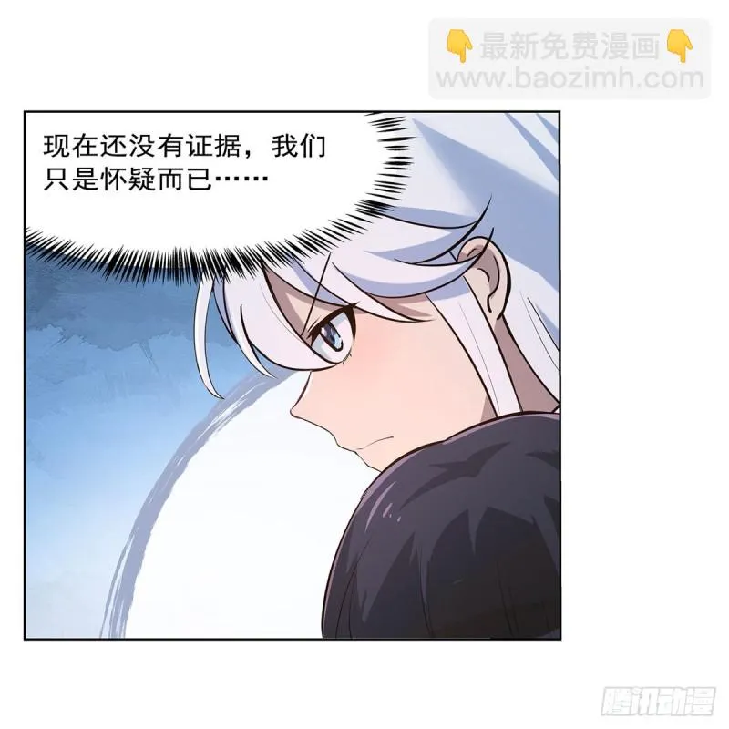 第221话 父爱如山 第36页