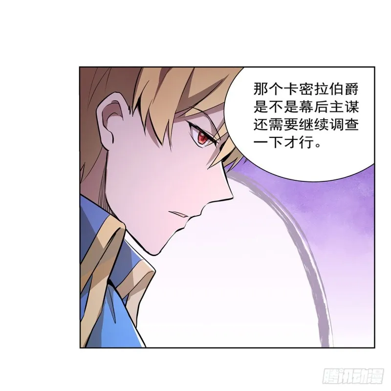 第221话 父爱如山 第37页