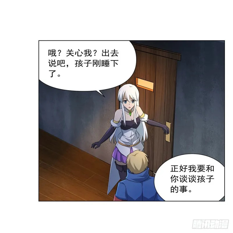 第221话 父爱如山 第43页