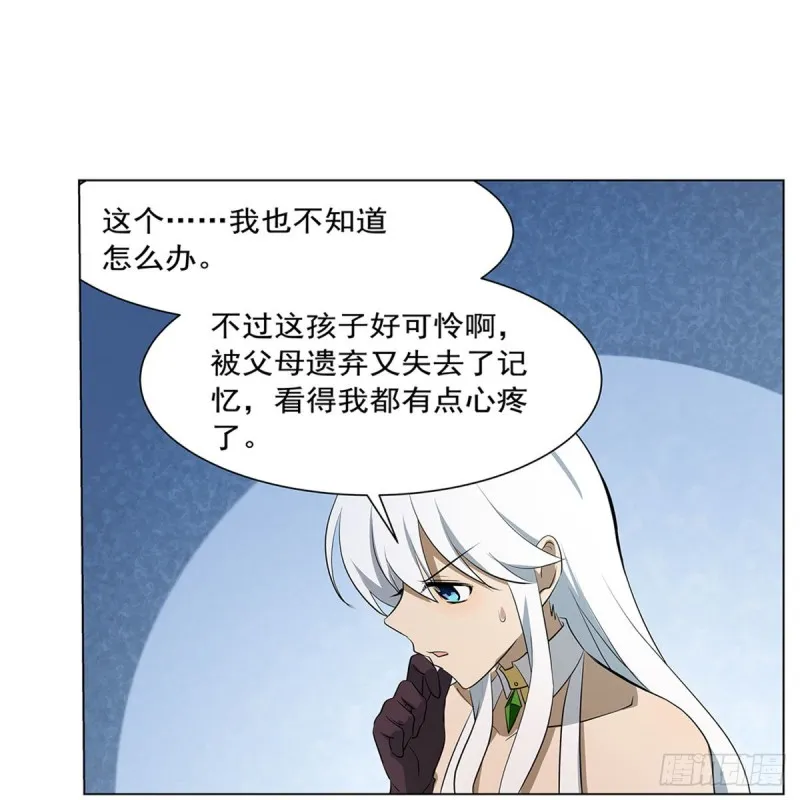 第221话 父爱如山 第45页