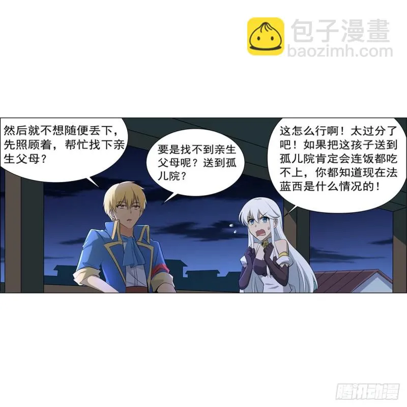 第221话 父爱如山 第46页