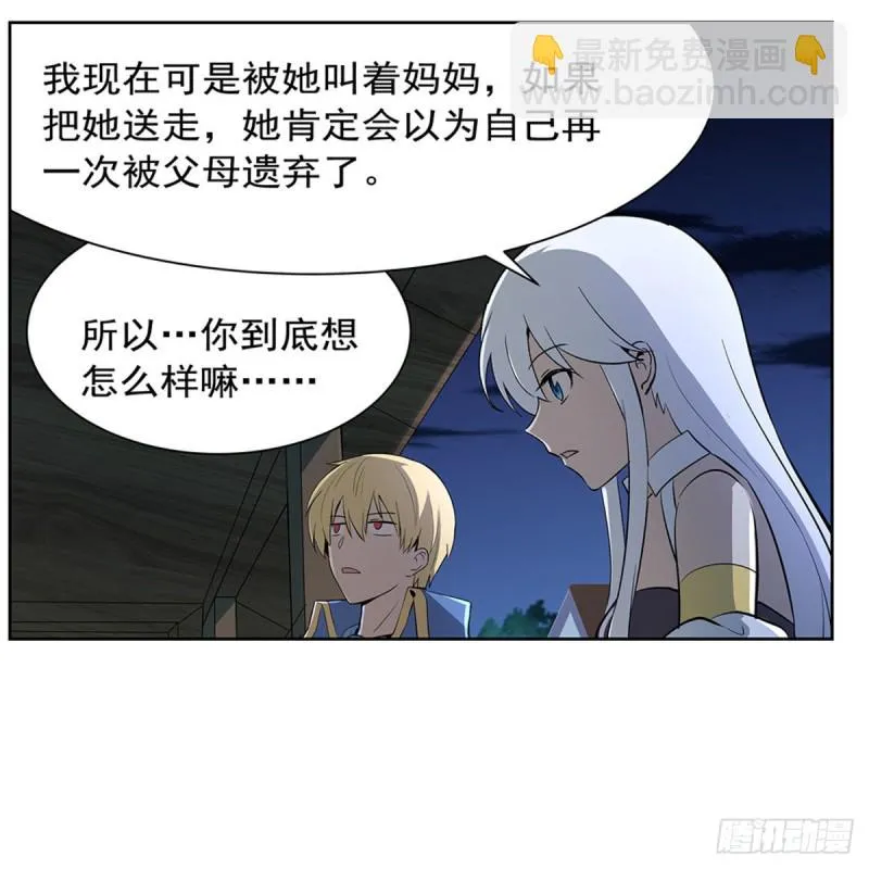 第221话 父爱如山 第47页