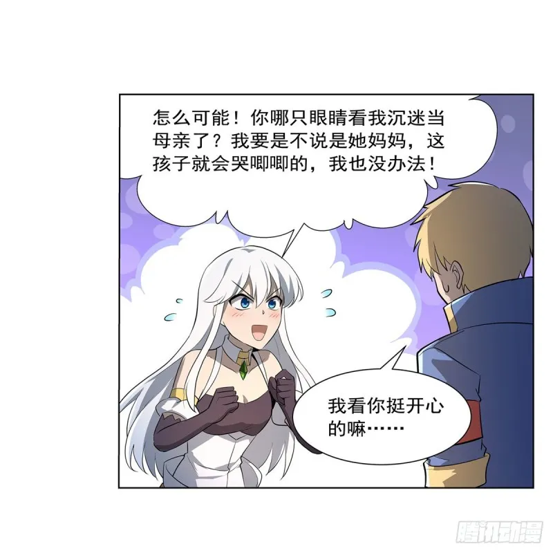第221话 父爱如山 第50页