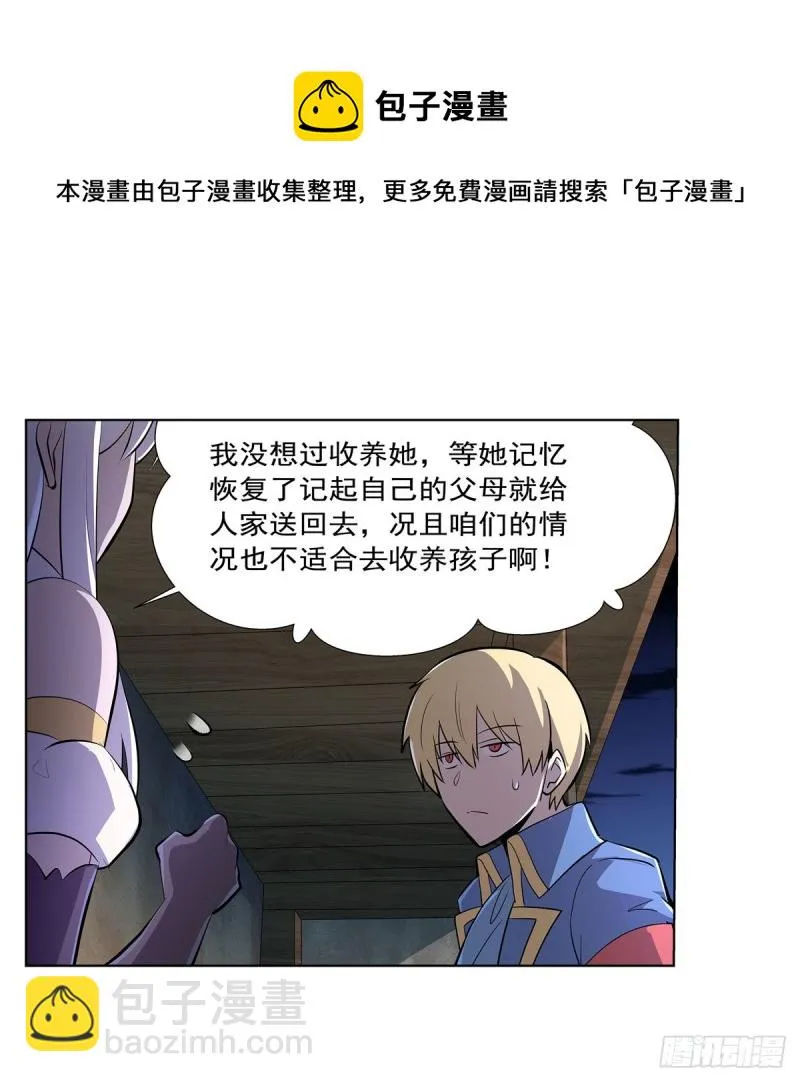 第221话 父爱如山 第51页