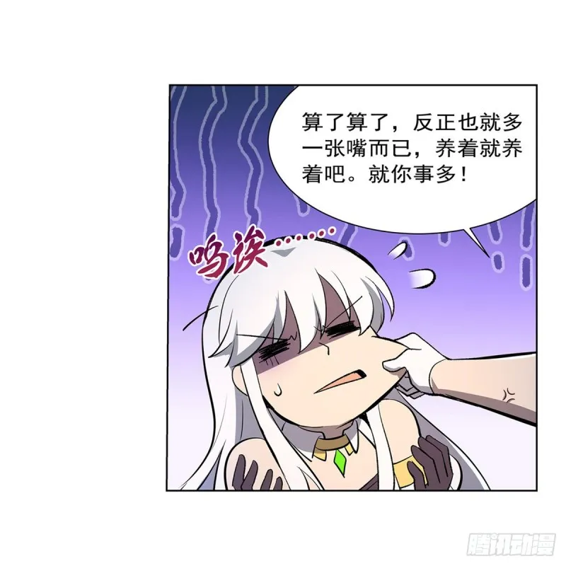第221话 父爱如山 第52页