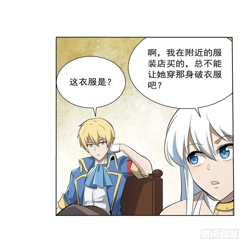 第221话 父爱如山 第58页