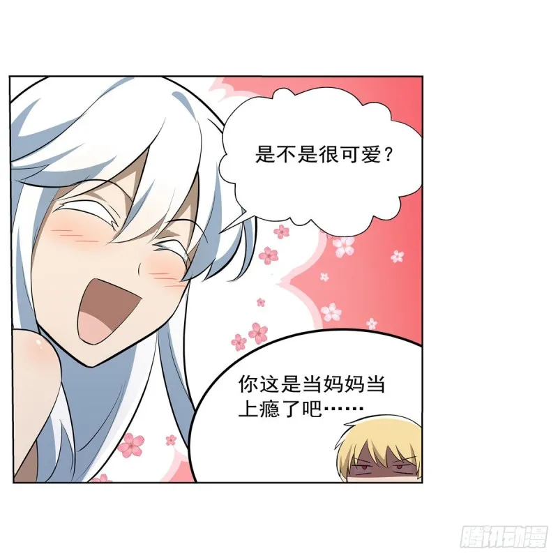 第221话 父爱如山 第59页