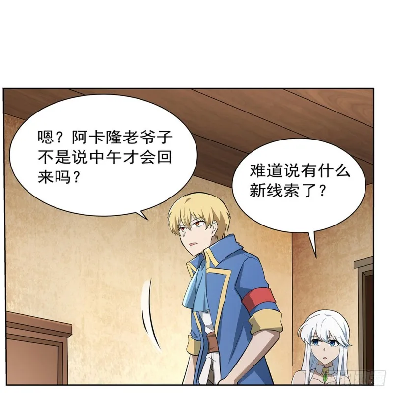 第221话 父爱如山 第61页