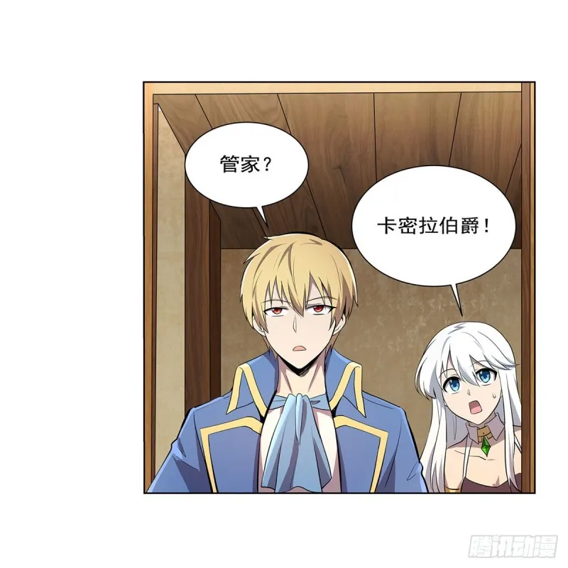 第221话 父爱如山 第64页