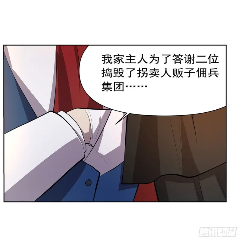 第221话 父爱如山 第65页