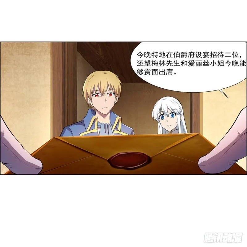 第221话 父爱如山 第66页