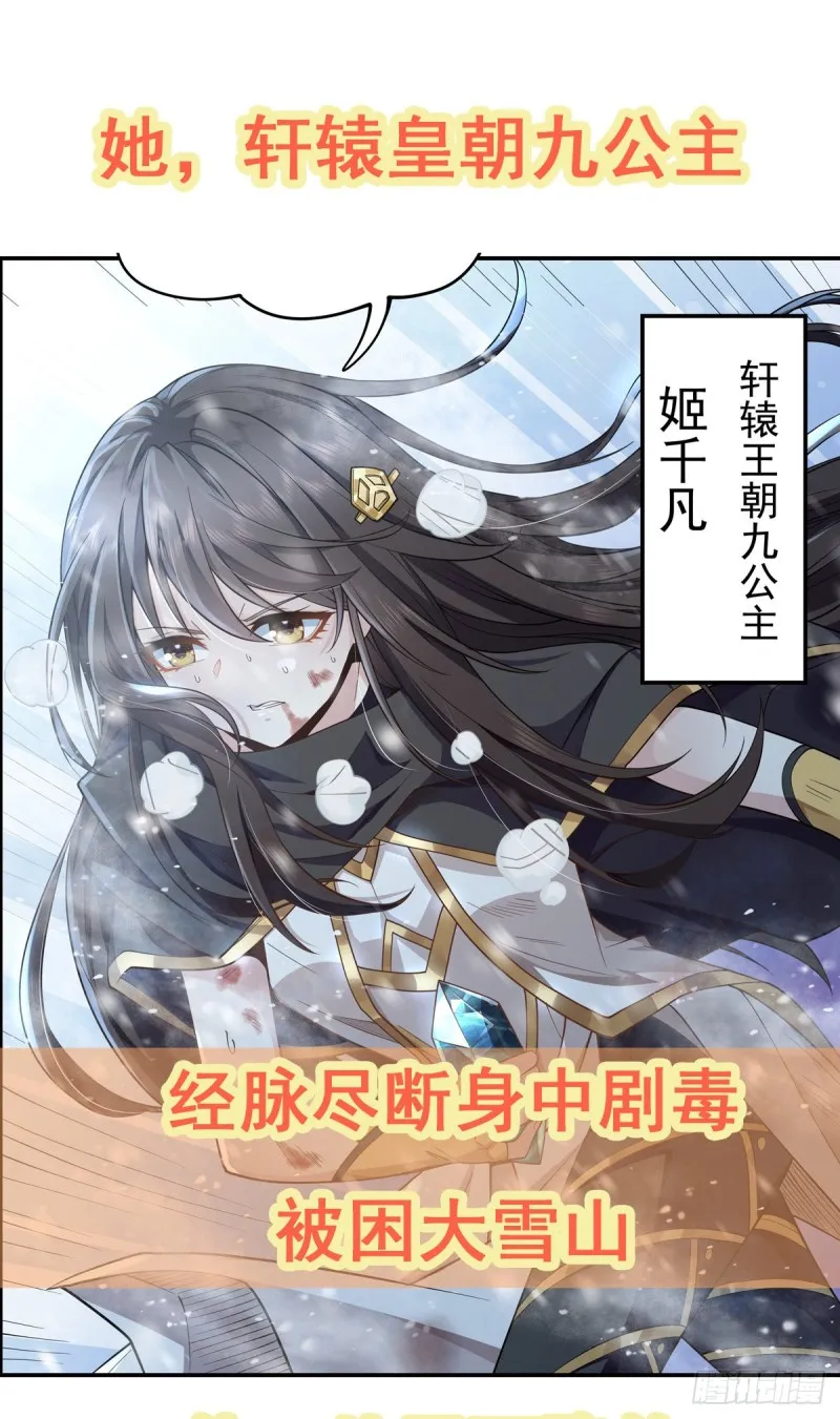 第221话 父爱如山 第69页