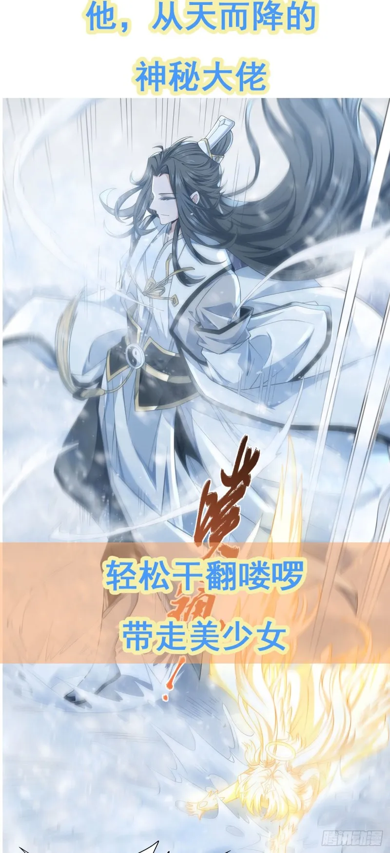 第221话 父爱如山 第70页
