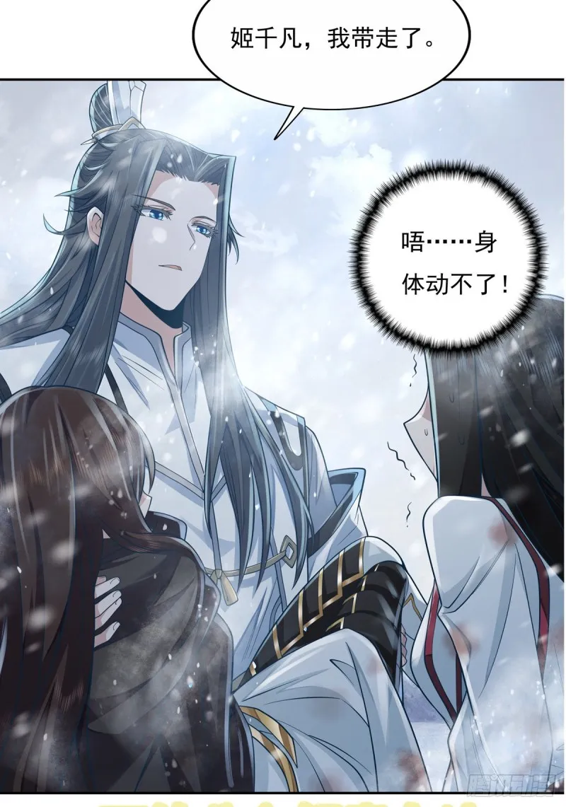 第221话 父爱如山 第71页